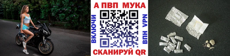 A PVP Crystall  как найти   Новомосковск 