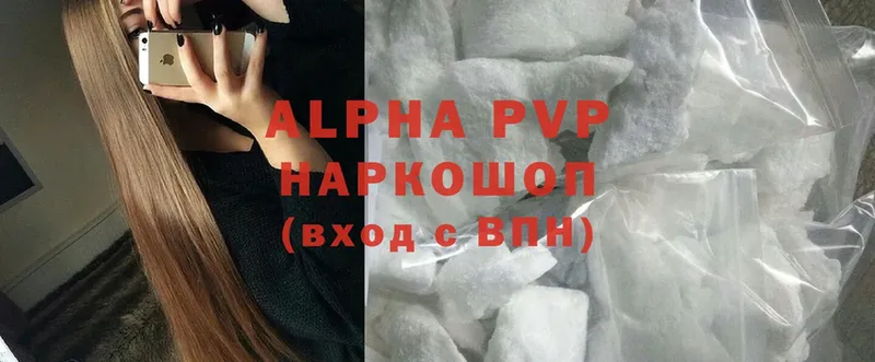 Alpha PVP крисы CK  Новомосковск 