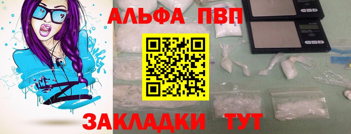 магазин продажи   Alpha PVP  APVP СК КРИС  Alpha PVP кристаллы  Вход с VPN  A-PVP крисы CK  Новомосковск 