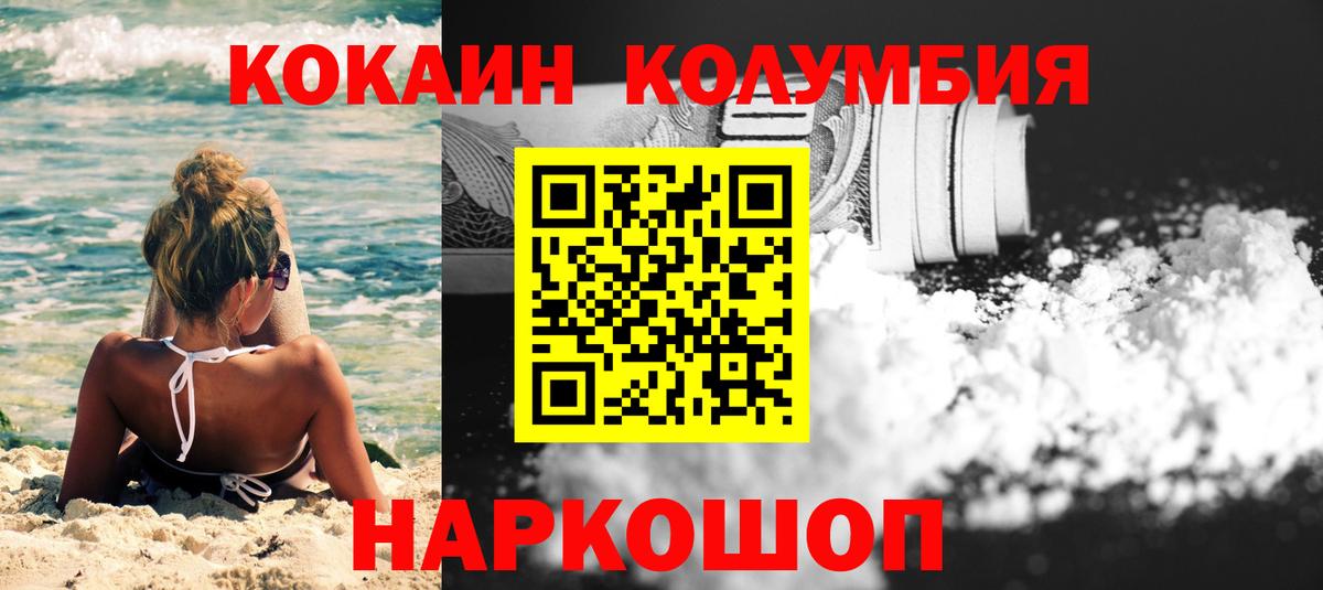 Новомосковск  Cocaine Перу  Вход с VPN 