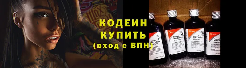 blacksprut как зайти  Новомосковск  Кодеин напиток Lean (лин) 