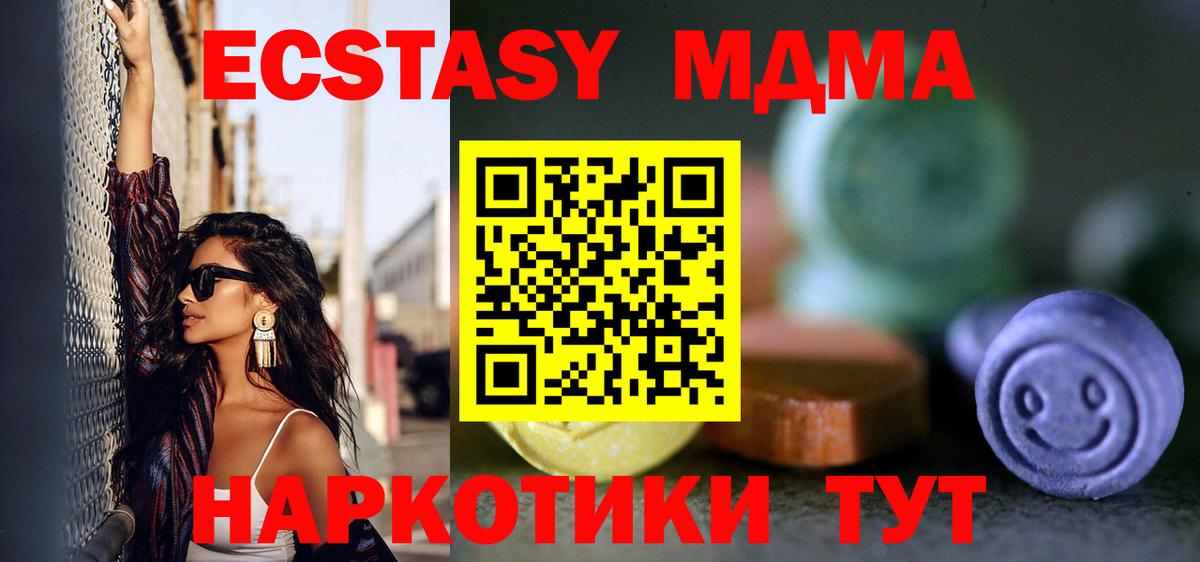 ЭКСТАЗИ mix  Экстази 300 mg  Новомосковск  Вход с VPN 