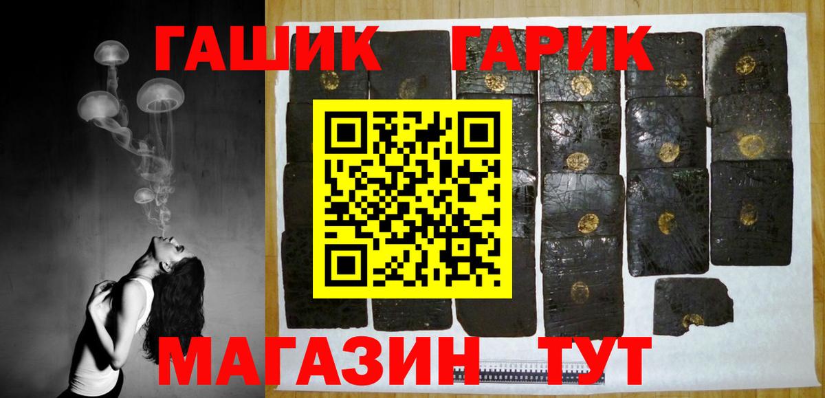 Новомосковск  ГАШ VHQ  Гашиш хэш  Вход с VPN 