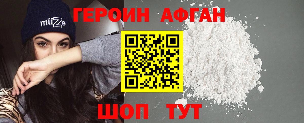 Новомосковск  ГЕРОИН хмурый  Вход с VPN 