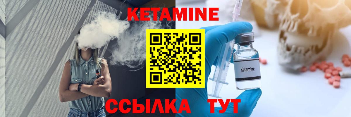 Кетамин VHQ  Вход с VPN  КЕТАМИН VHQ  Новомосковск 