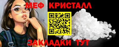 метамфетамин Жуковский