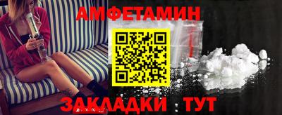 метамфетамин Жуковский