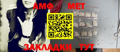 метамфетамин Жуковский