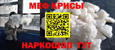 метамфетамин Жуковский