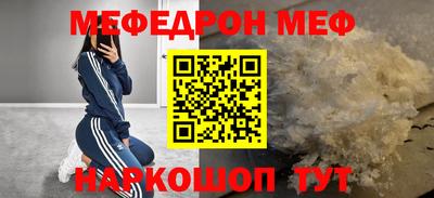 метамфетамин Жуковский