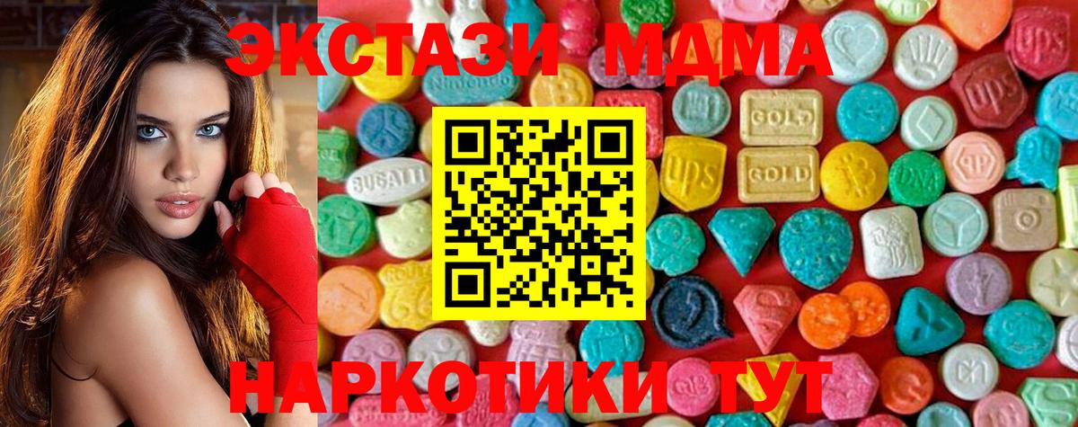 MDMA crystal Новомосковск