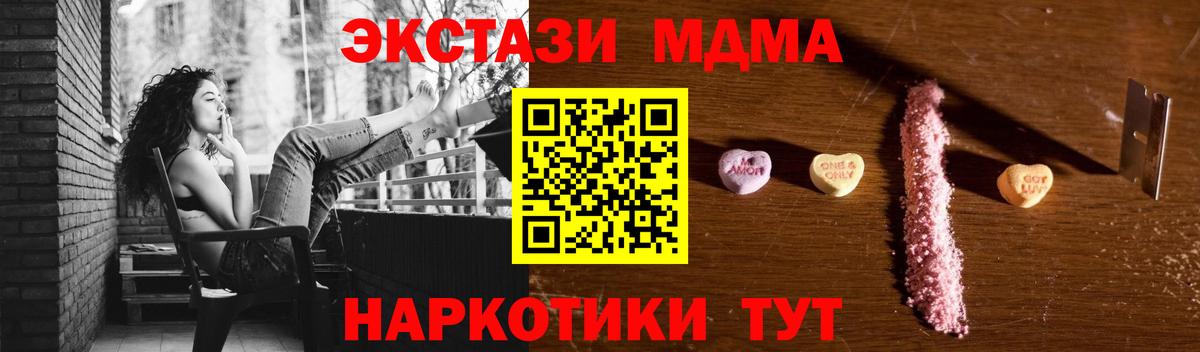 МДМА  Вход с VPN  Новомосковск  MDMA Molly  МДМА Molly 