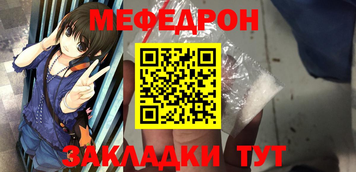 Меф  Мефедрон кристаллы  Вход с VPN  МЯУ-МЯУ 4 MMC  Меф  продажа наркотиков  Новомосковск 
