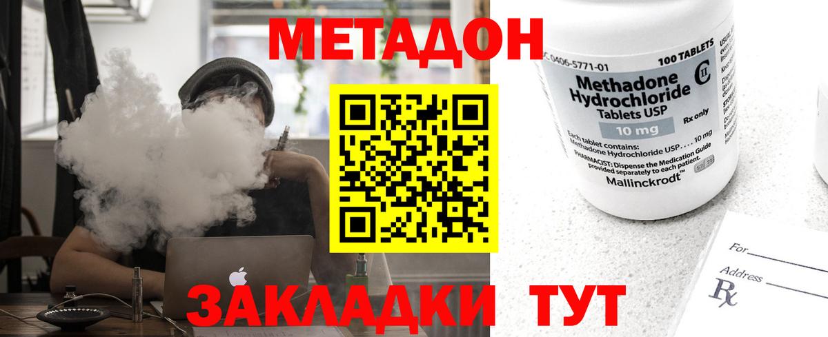 дарк нет наркотические препараты  Вход с VPN  Новомосковск  МЕТАДОН VHQ  блэк спрут маркетплейс 