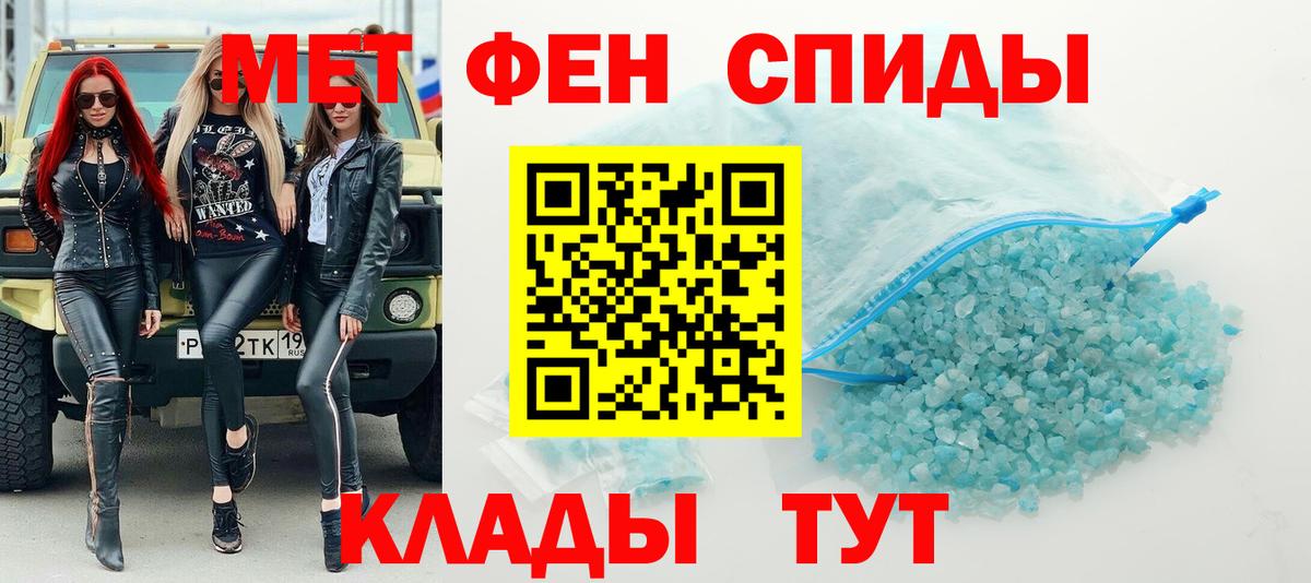 Первитин винт Новомосковск