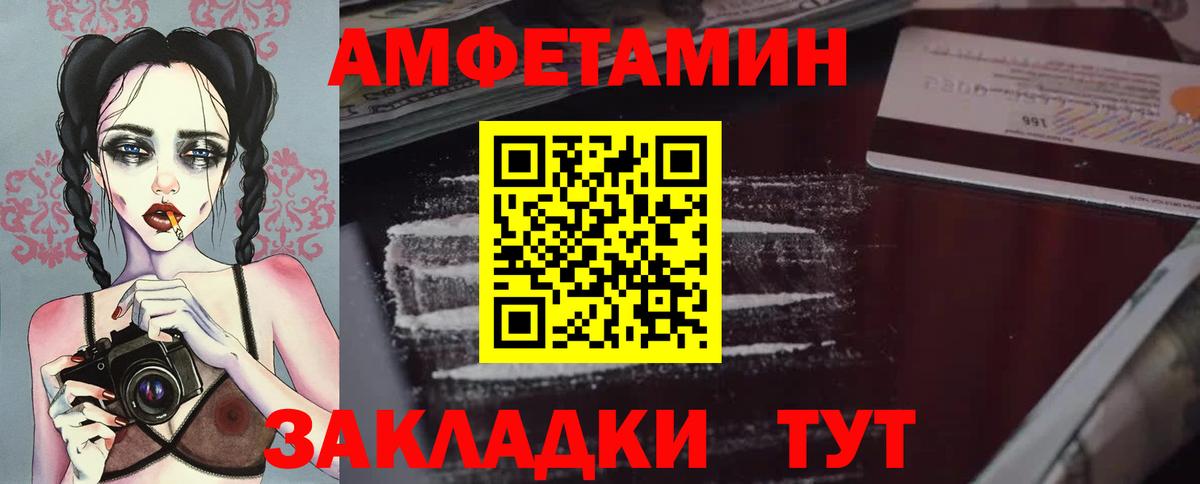 Новомосковск  МЕТАМФЕТАМИН винт  Вход с VPN 