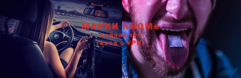 Марки NBOMe 1,5мг  гидра зеркало  Новомосковск 