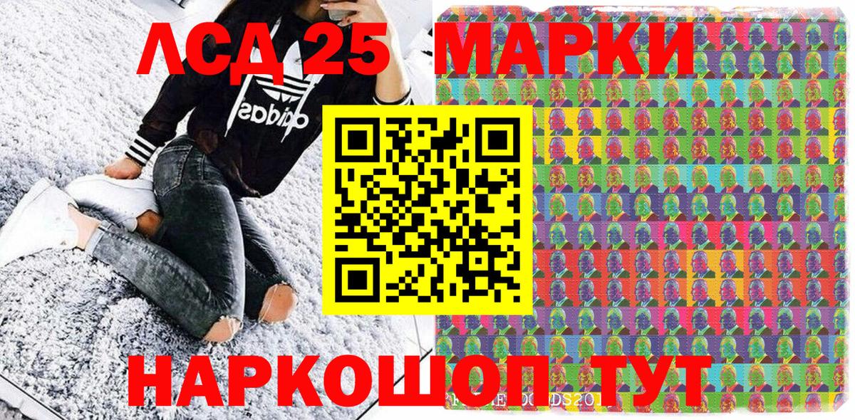 Новомосковск  Марки 25I-NBOMe 1,5мг  купить закладку  Вход с VPN  Марки 25I-NBOMe 1,5мг 