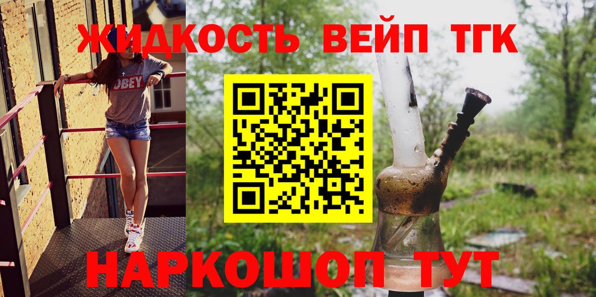 ТГК THC oil  Вход с VPN  Дистиллят ТГК гашишное масло  Новомосковск 